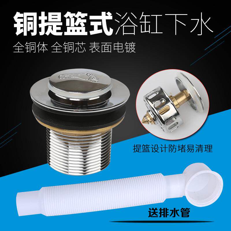 速发全铜浴缸下水器弹跳芯脚踩式 浴缸排水器 房木桶配件特价包邮