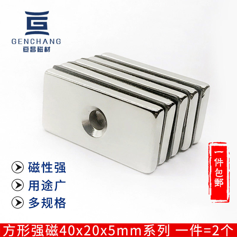速发强力磁铁5方形高强力釹汝钕铁硼磁钢40x20x贴条形小磁石强磁