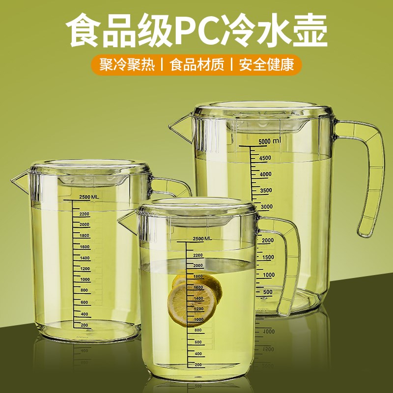 速发级家C冷凉壶耐高温壶P用水水壶果汁壶大容量泡茶壶1