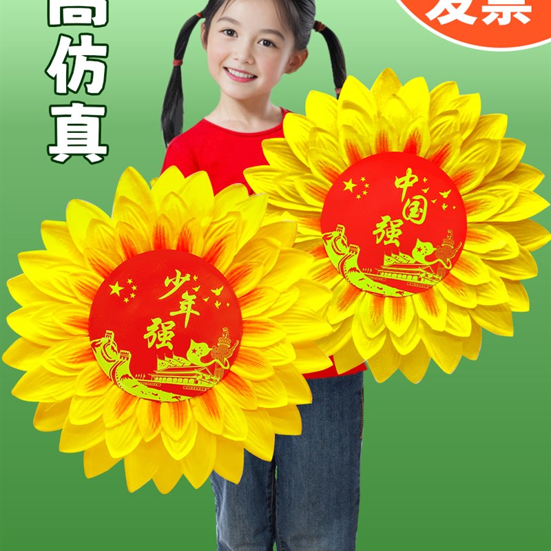 速发向日葵道具彷真手拿花会儿园舞蹈演出太运花动幼开幕式入场手