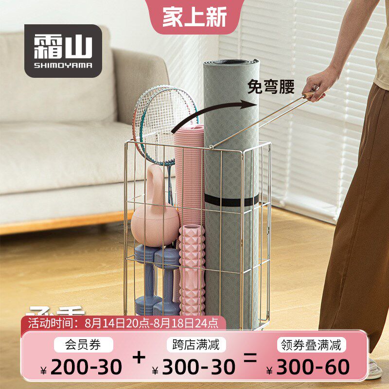 速发收羽瑜伽垫收纳筐健身运动器材霜纳篮不锈钢收纳神器山毛球置