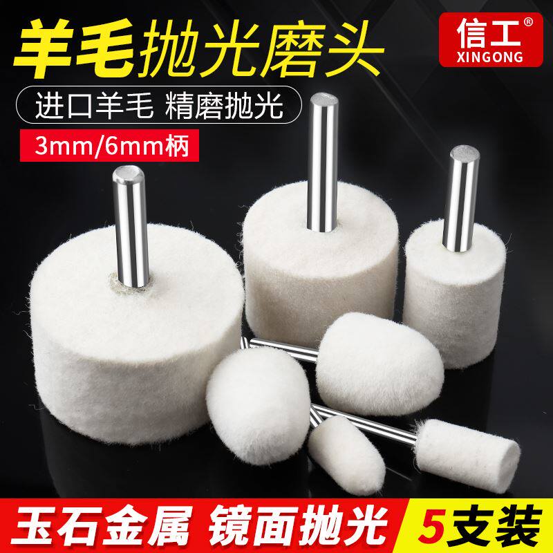 速发蜜6mm带柄抛光轮布轮金蜡/属打磨抛光磨头布镜面抛光好
