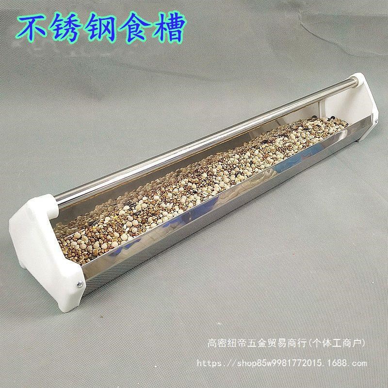 速发鸽子用品用具塑料食槽不锈钢信鸽钢槽塑食食槽自器漏食动鸡用