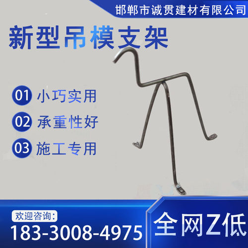 速发筋型吊模支架建筑钢新固定吊模支架木工钢筋吊模台铁马凳