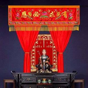 速发仙堂装饰品仙家堂单遮挡帘背求布佛道仙堂用家口刺绣有景必应