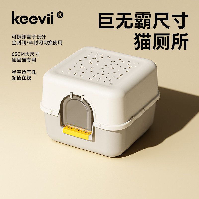 速发厕ii猫砂盆超大号开放式猫v所特大号缅因猫巨型蛮大方