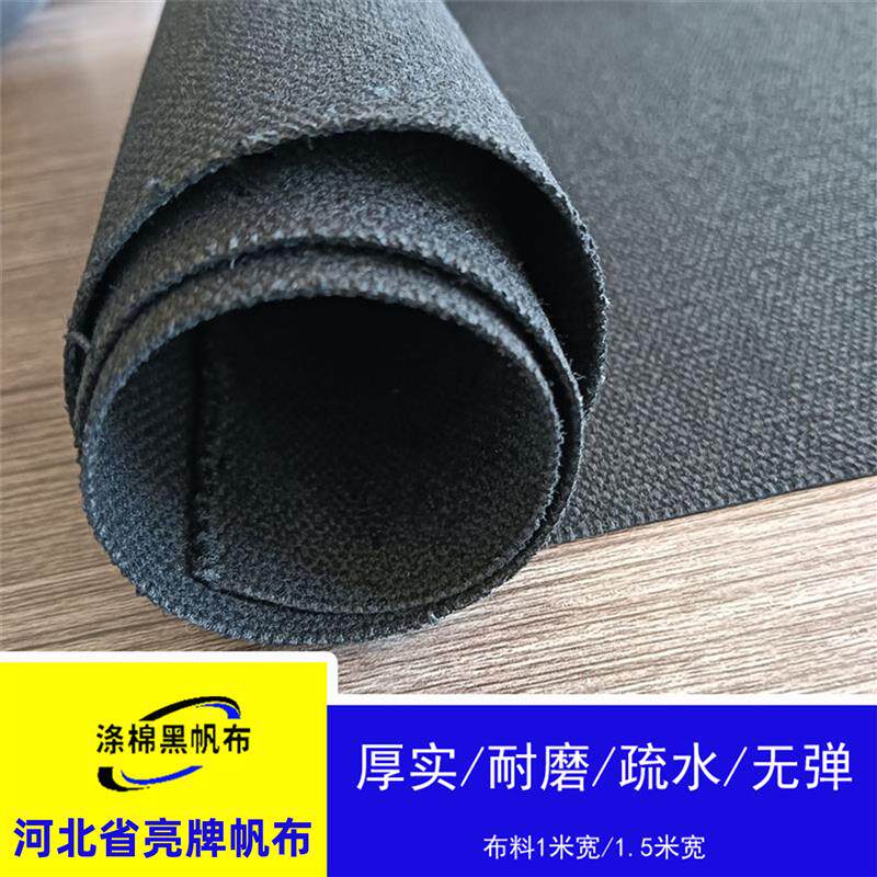 速发黑色帆布面料布料涤棉老帆布加厚耐磨遮阳篷布工具包门帘用布