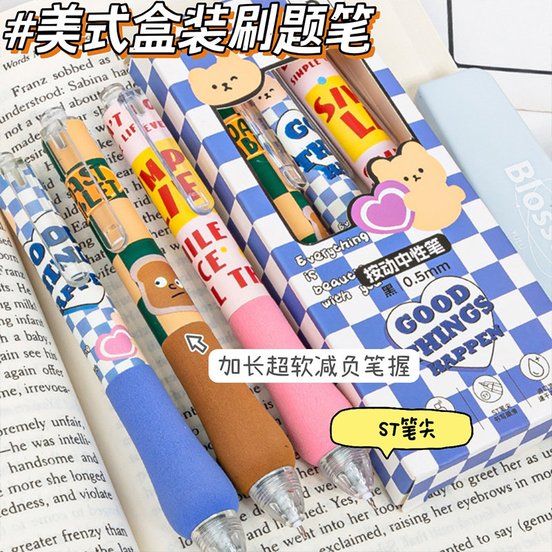 速发生式 笔握软按动中性笔黑色st笔头速干顺滑刷题笔小学美圆珠