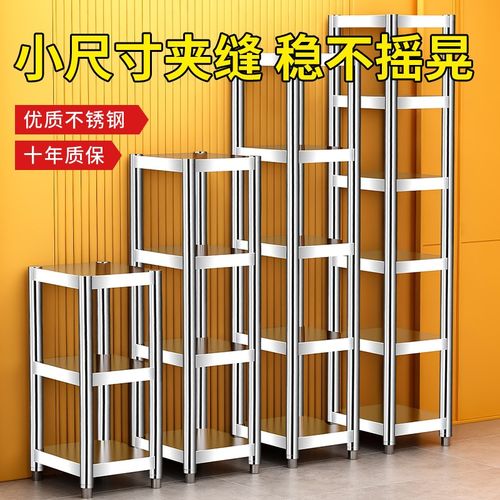 速发厨房不锈钢置物架小型方5公分窄子2m宽落地缝隙四1架柜夹缝窄