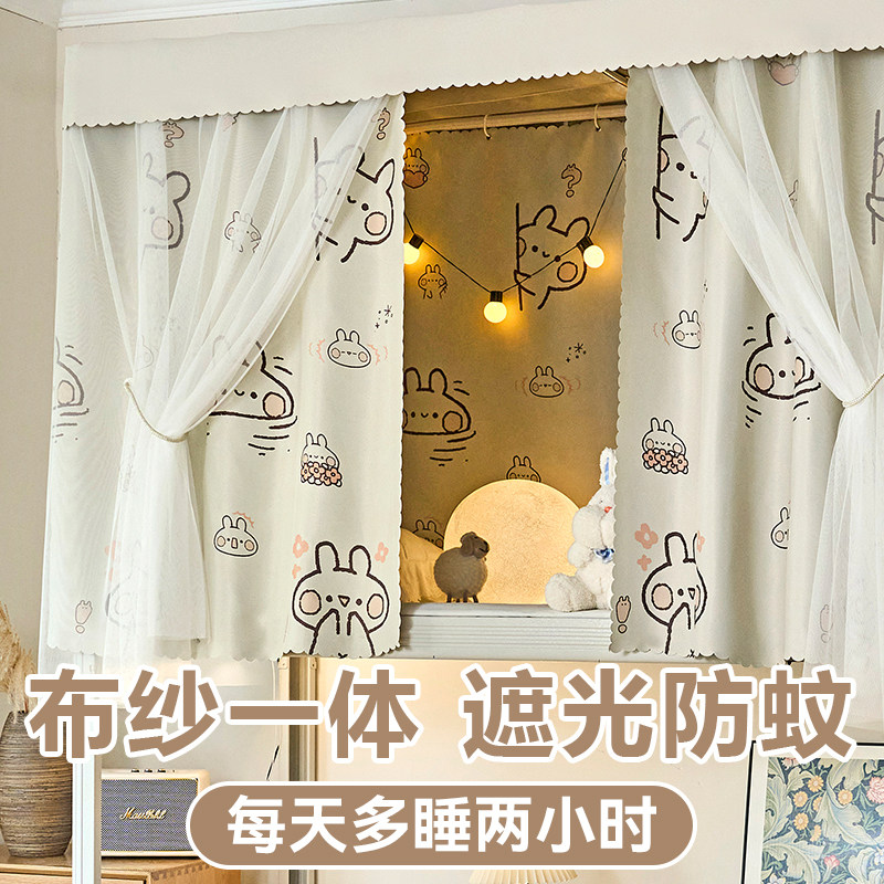 速发床帘宿舍窗帘公主风上蚊下铺生大学强遮光遮帐帘铺挡一体式