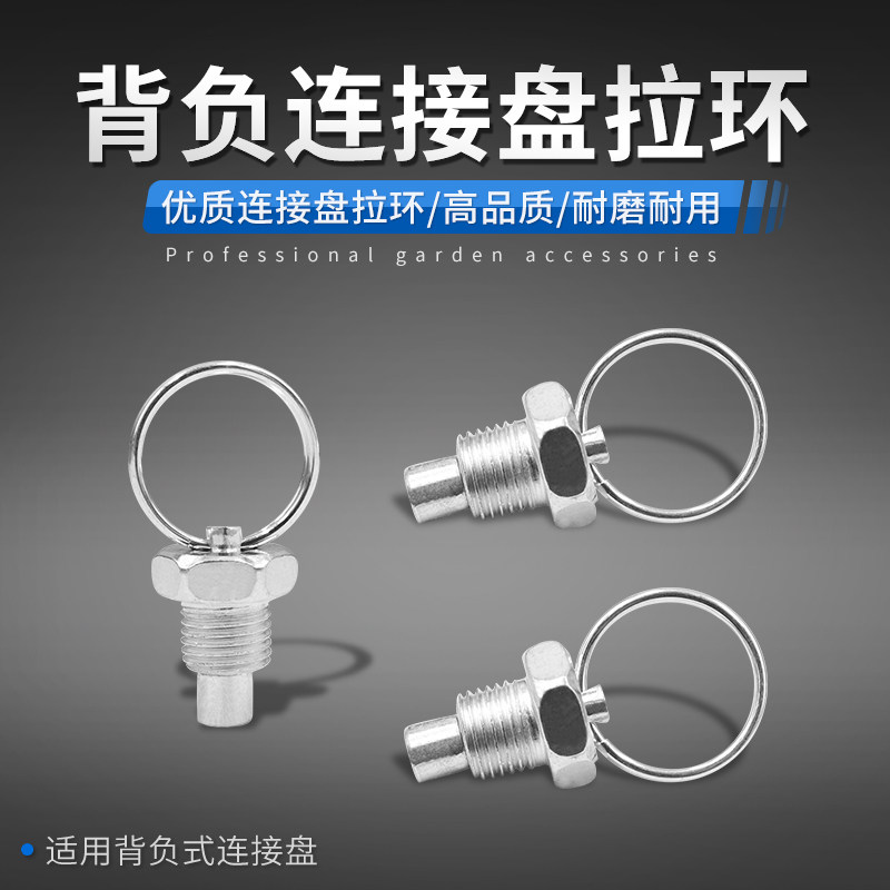 速发割草机丝件汽丝背负连接器螺配拉环背负割草机螺油除草机通用