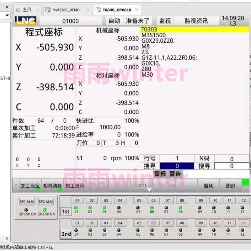 速发宝元数控仿真系统人机PLC车床CC铣床编程维修调试手册模拟器