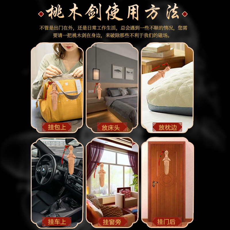 速发正宗桃木剑木挂件男星桃木剑饰品原小婴儿宝宝纯手工七款