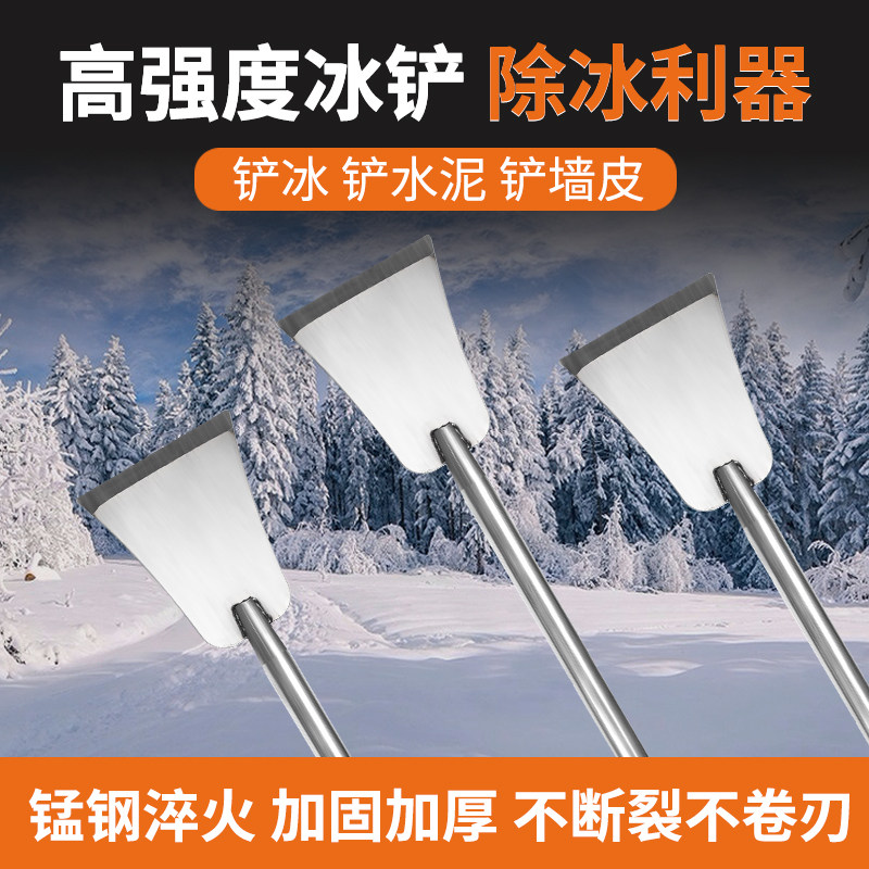 速发锰钢铲除白灰修装长柄塑面水泥铲墙料工具腻子油漆铲刀刮墙刀