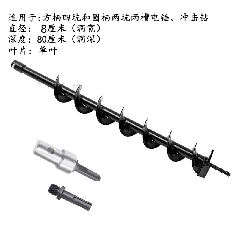 速发电锤洞打钻钻头人工钻土挖坑神器大棚打桩插管击冲种树种菜器