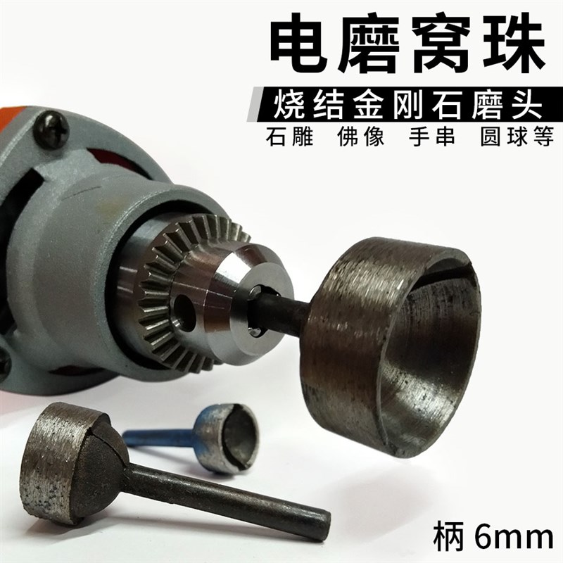 速发磨电机吸眼磨头石刚石窝珠器花岗岩大理金打磨石雕工具佛珠修