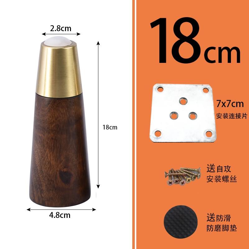 速发倾斜沙发腿实木柜撑支脚电视柜家家床桌子脚配件具用茶几脚腿
