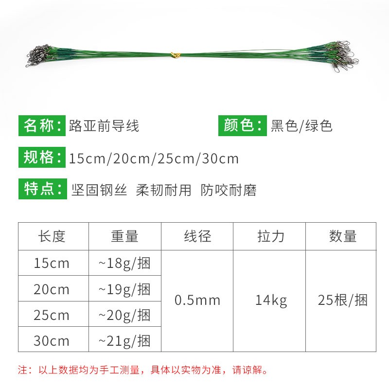 速发路亚钢丝前导线成品强磨海防咬耐拉纺缠绕淡力水带别针渔配件