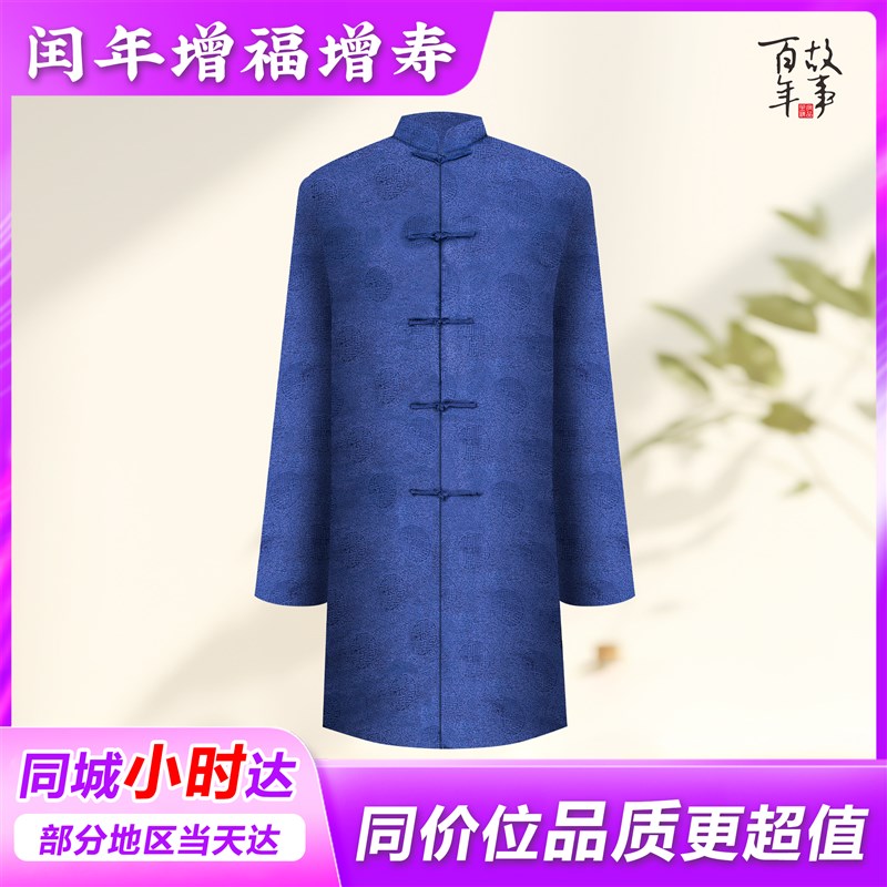 速发寿衣男全套真丝老人寿衣老冲寿衣年轻款喜人寿终老衣