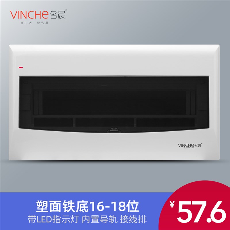 速发16-18位配电明家用暗装强电箱电开箱空气开关盒回路空闸箱箱