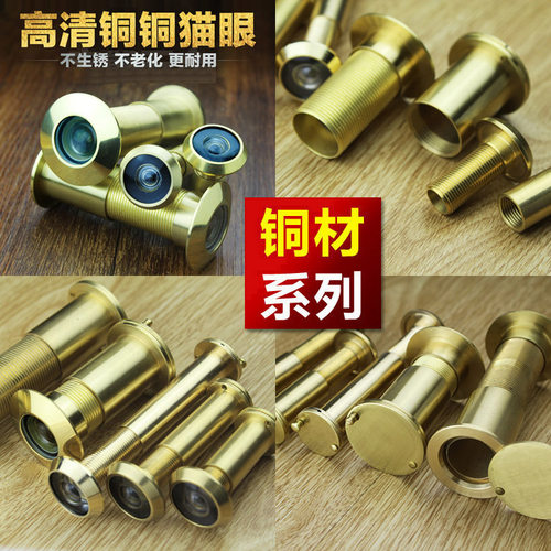 速发猫眼带升盖换宾馆盼盼门镜老心等可美式群酒店.