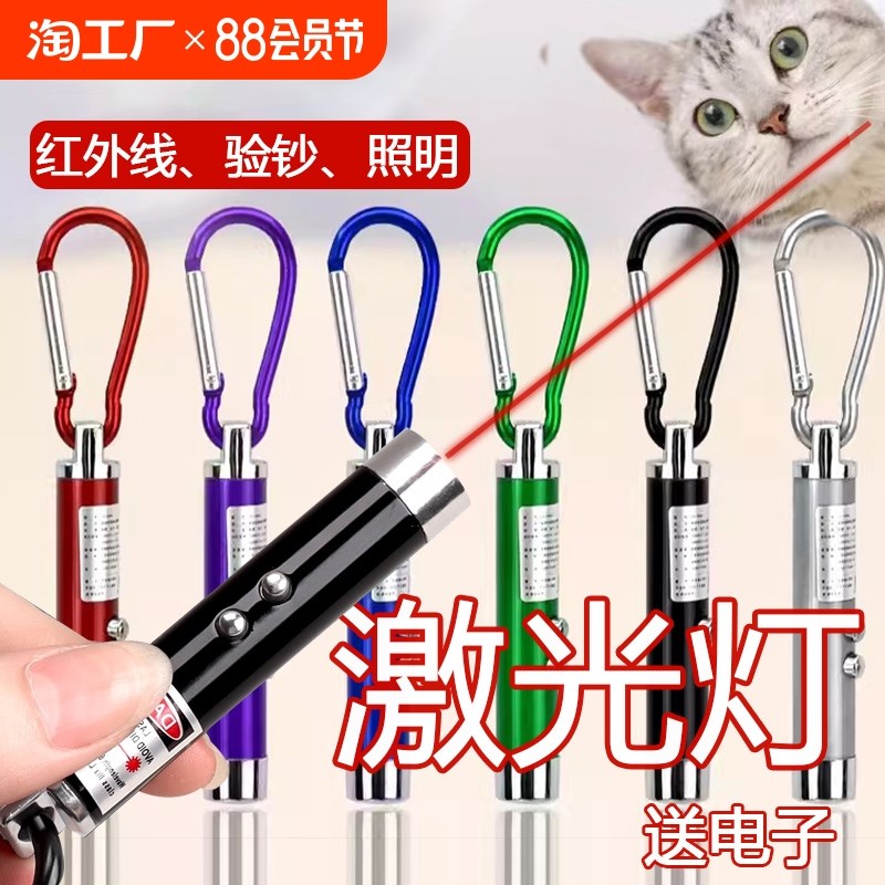 速发笔验钞手电筒三合一逗猫教鞭指光笔远射大功率极光机光多星笔