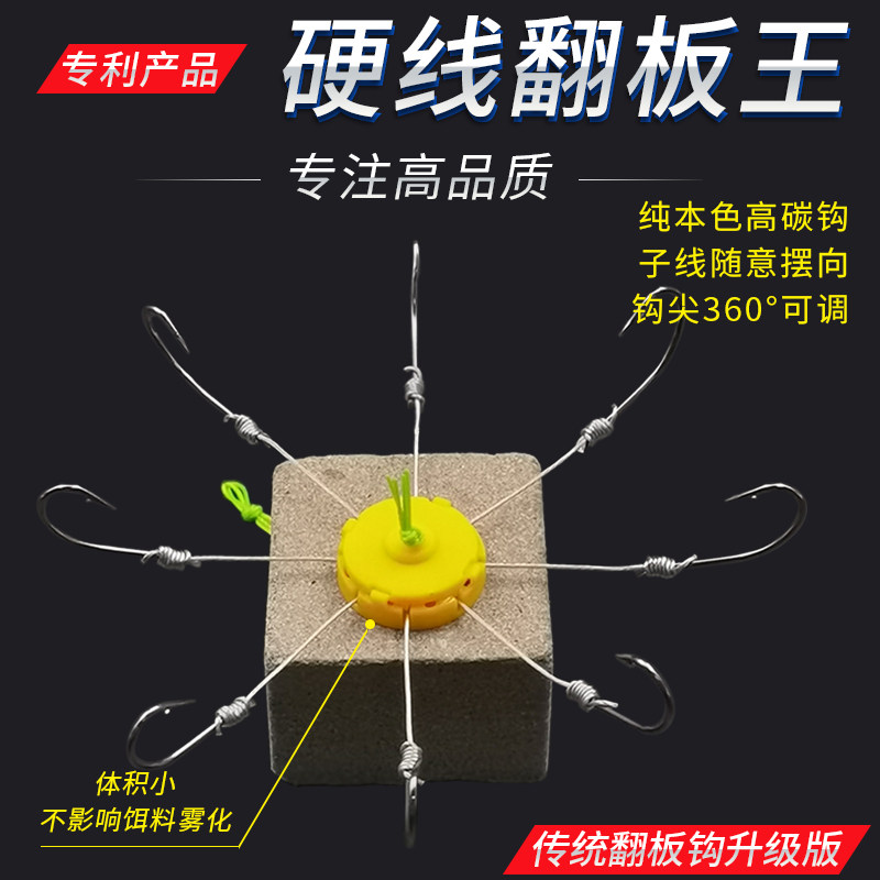 速发板板钩板手工绑制钢丝硬线丸世翻纯钩海竿向翻翻钩鲢鳙八爪钩