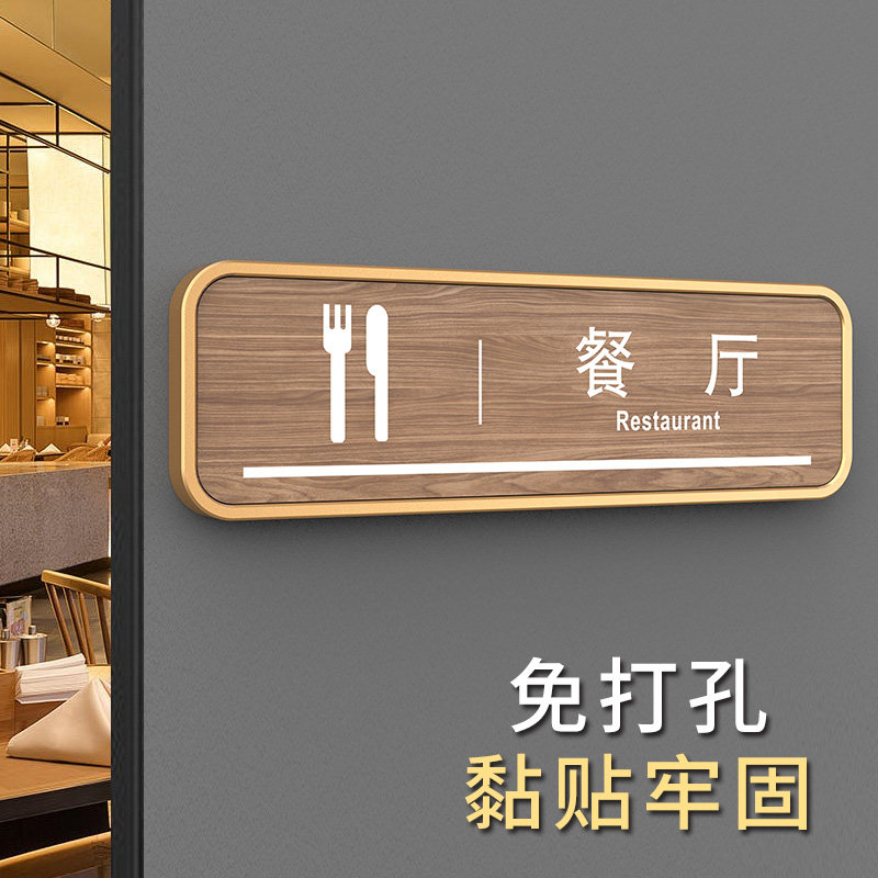速发高档厨房门牌亚克力标识牌餐饮标识酒店会所餐厅提示牌企业食