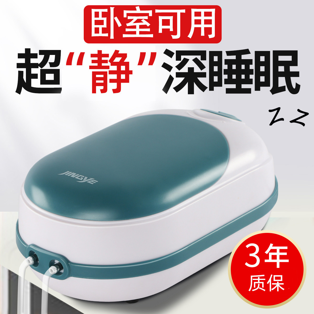 速发鱼缸氧气泵增充泵氧氧机养鱼超静音小型家用打氧泵氧增泵气泵