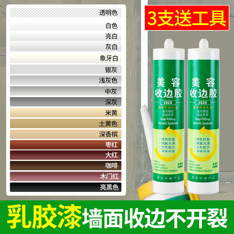 速发水性收边白胶瓷胶玻密胶墙布美缝踢脚线缝隙门框墙面璃封
