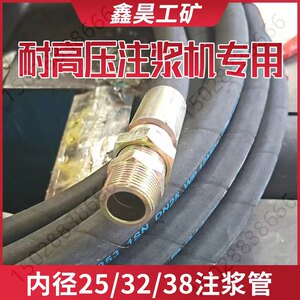 速发专业制作注浆机高压管20米长钢丝管防爆管多种样式压头注浆管