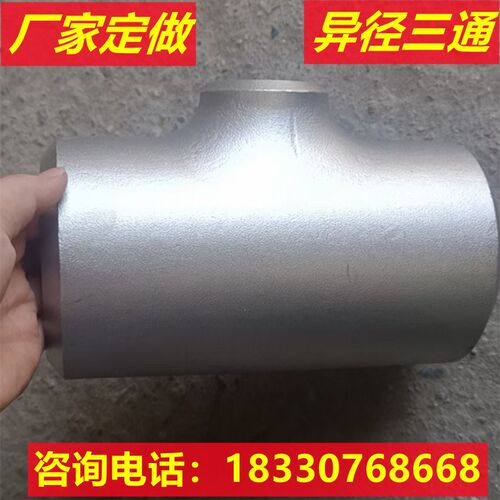 速发直销SYT0510-2017不锈钢04 6L等径三通异径三通等径四通可