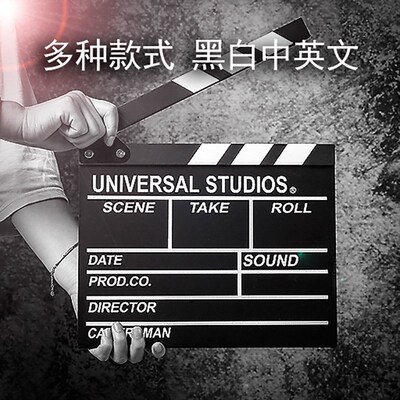 速发专业场板板装饰打卡板电影演记拍板导打打板剧组道具影楼开机