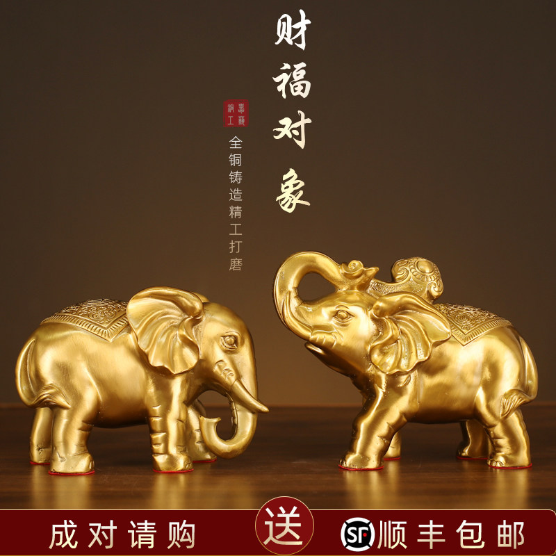 速发铜象摆件一吸财福对象吉象对水象吸财大象摆厅桌面铜器客件
