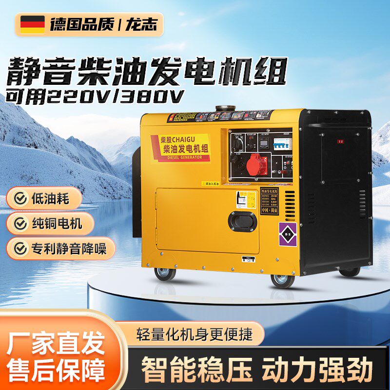 速发8kw柴油发220用户外小型/5/8kW10千瓦80伏变频省油三相
