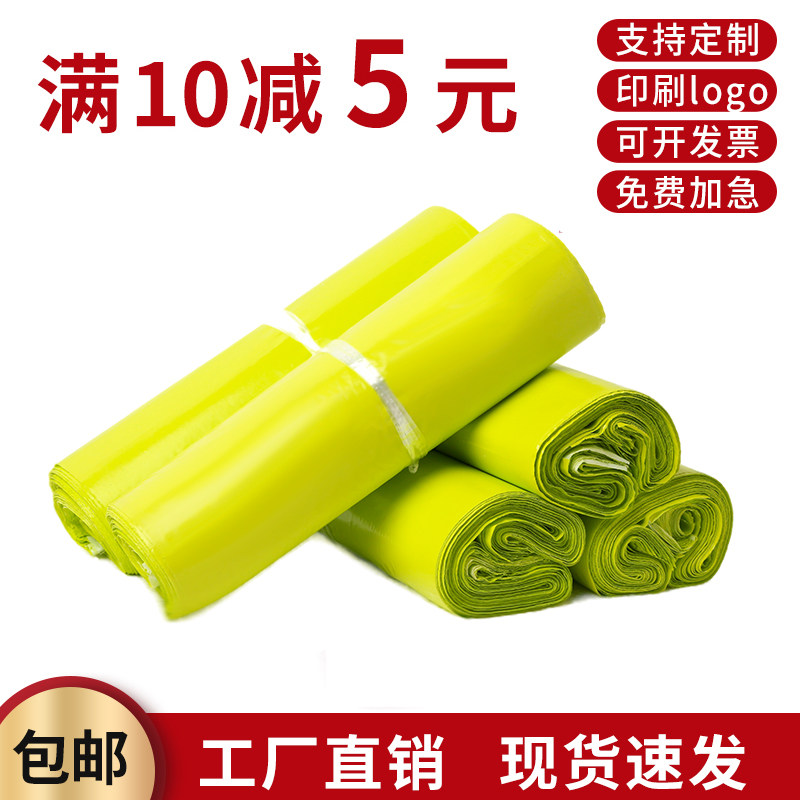 速发料递香绿彩色快子袋秋服装带防水袋加厚打包袋物流袋