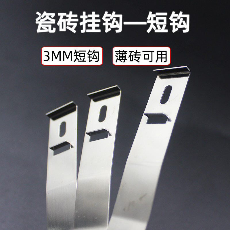 速发M短钩外墙瓷砖挂钩不锈钢薄板大挂板石岩材墙固定吊钩干挂扣