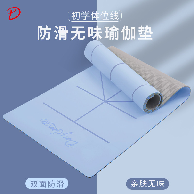 速发儿童舞p垫家用蹈滑t防e瑜伽垫专业练功健身垫初学者压腿垫地