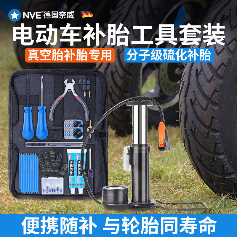 速发电应车补胎工装套具硫化胶条真空胎快速动急补胎随车充气神器