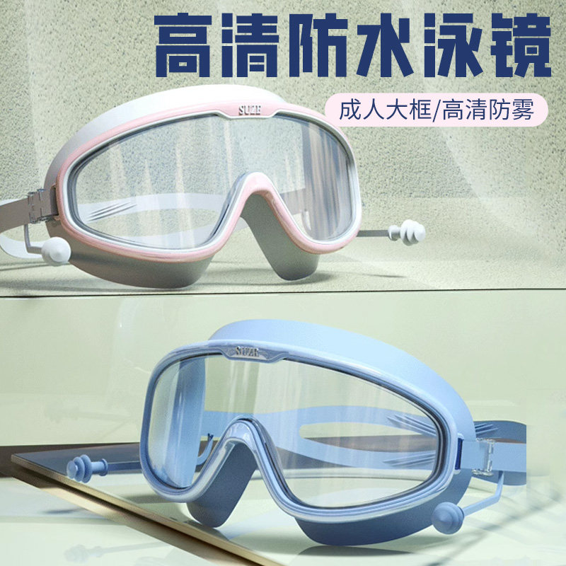 速发成高儿童游泳童人清帽水防雾男童大框泳防全套装备防雾潜水