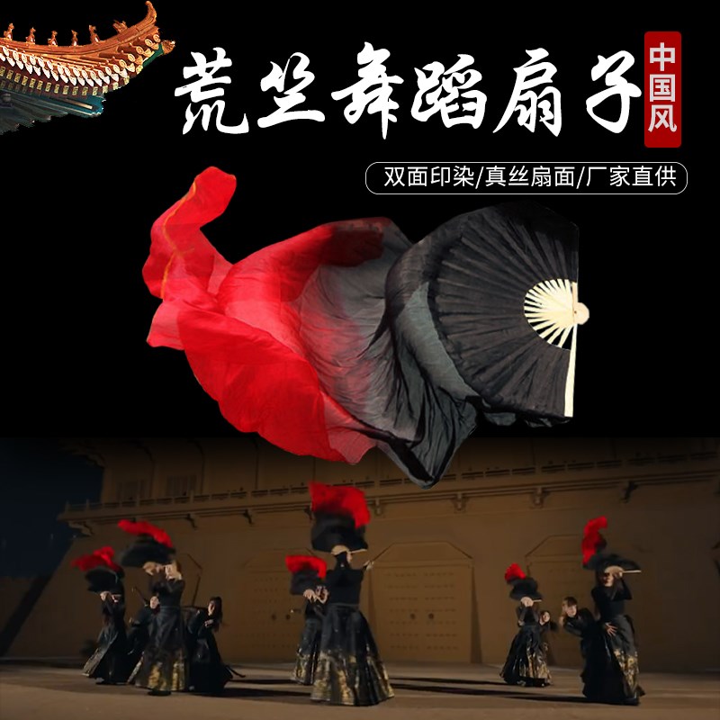 速发中国风荒竺丝具扇子真舞黑红渐变肚皮舞广场舞表演道蹈长绸扇