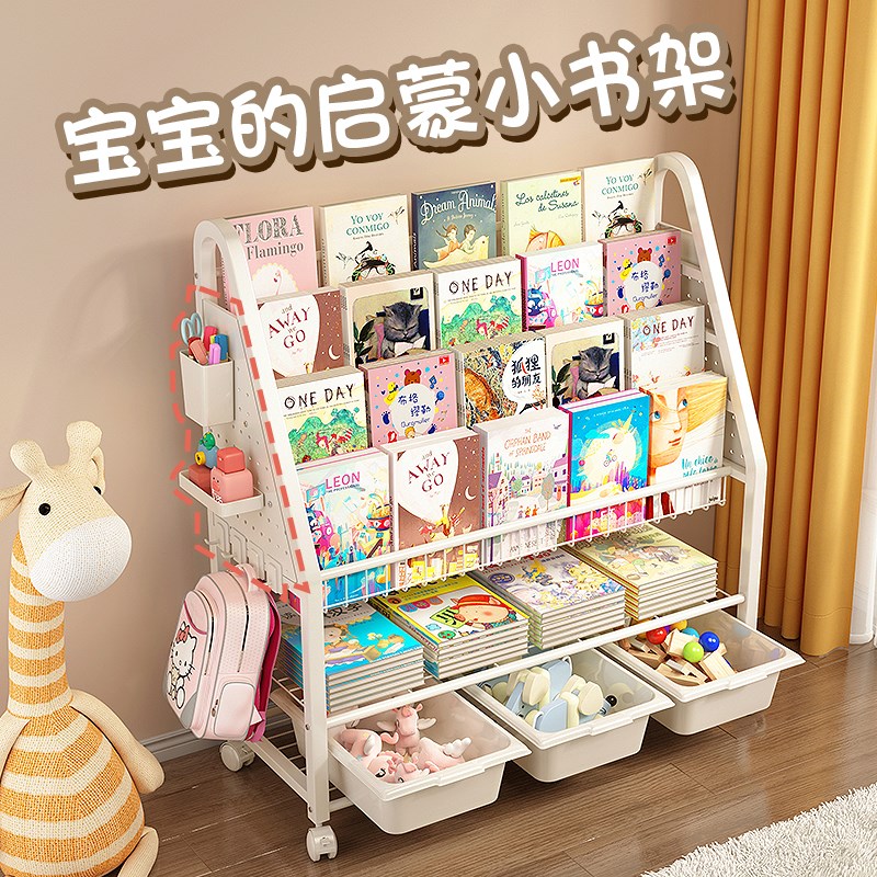 速发儿童书架绘本简玩具收纳落一体架易架地可移动宝宝置物架铁艺