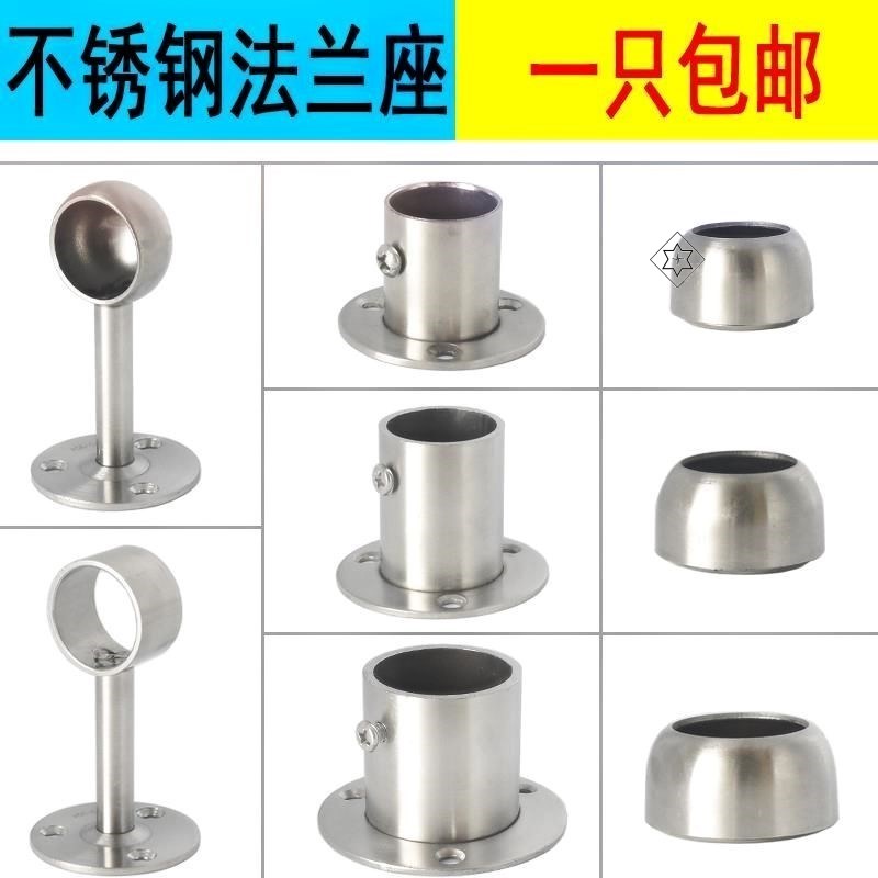 速发杆衣柜里的挂衣杆的底托法兰座固定五金配件横大圆形底座支架