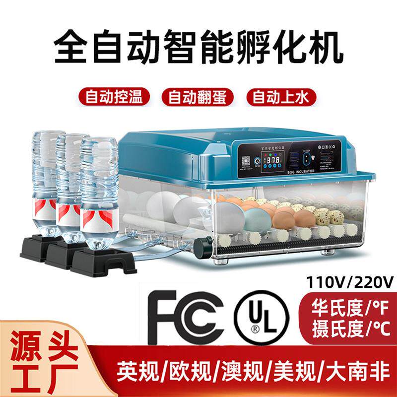 速发【+工厂店】家用鸡蛋孵化器小型家用孵蛋器鸡鸭鹅鹌鹑孵化机