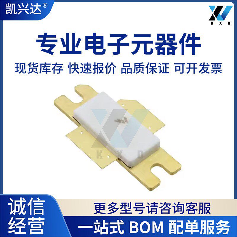 速发MRFE6S10 全询 专营高频管 高频模块 现货库存 欢迎新价