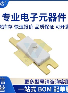 速发MRFE6S10 全询 专营高频管 高频模块 现货库存 欢迎新价