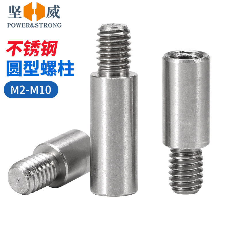 速发01不锈钢单头圆形螺柱单通机4螺丝连接柱隔离柱M箱M5M6M40