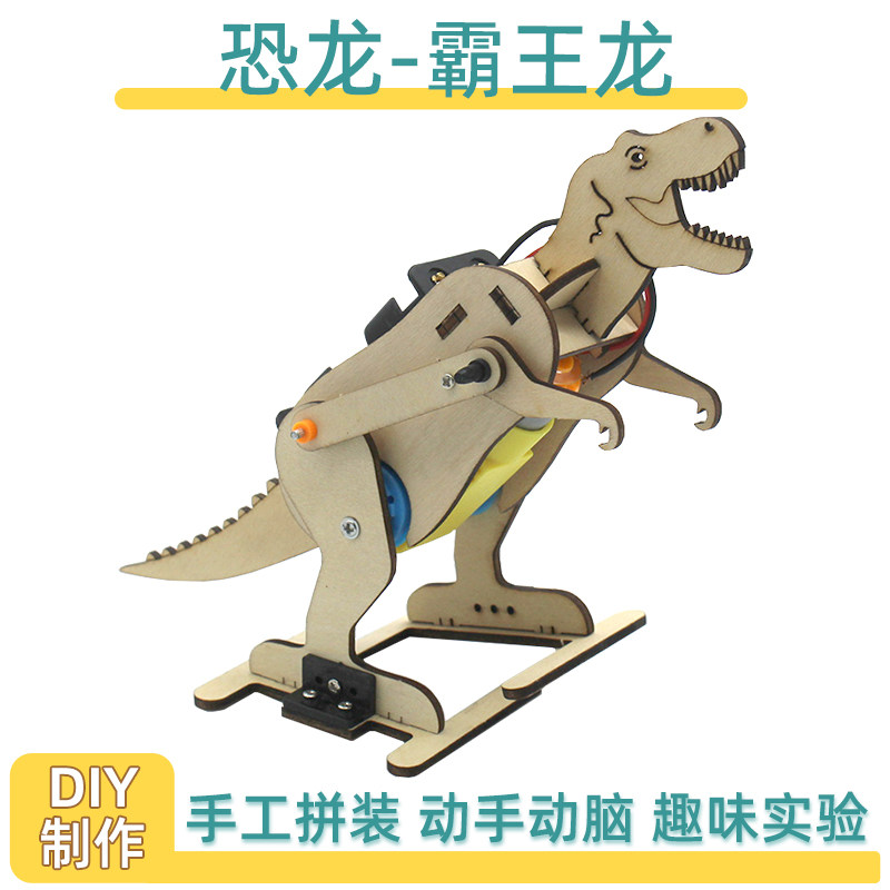 速发模工拼装霸王龙电动材型玩具恐龙科技小制作腕龙小发明手料包