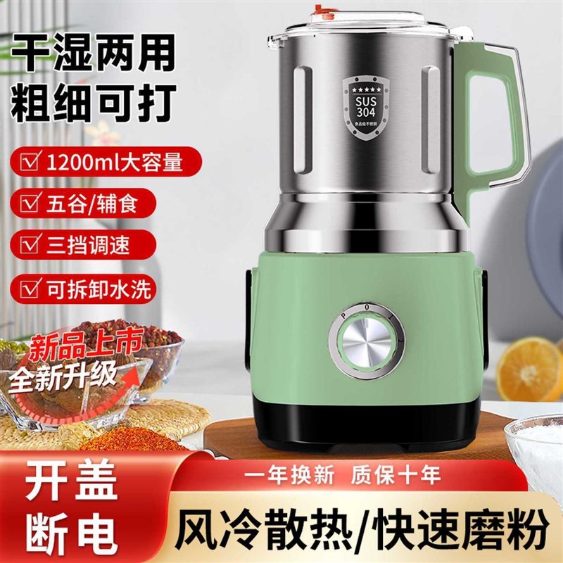 速发用款干粮两用磨粉机家新粉碎机五谷杂湿调料研磨机多功能打粉