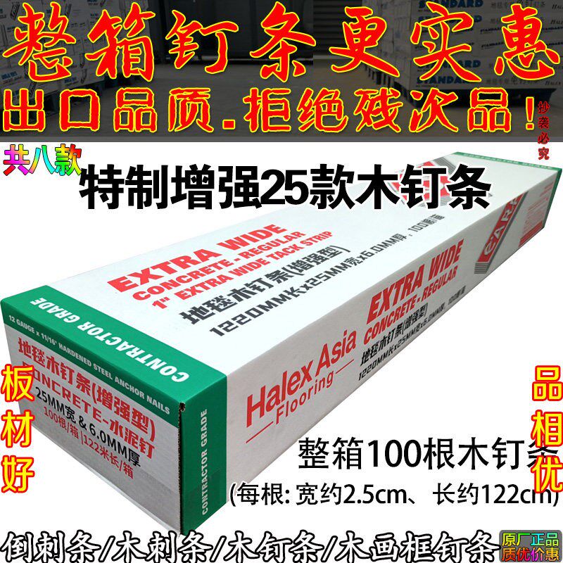 速发地毯辅料木刺条手工地毯框架织倒刺条固定戳架画框封边Tuftig